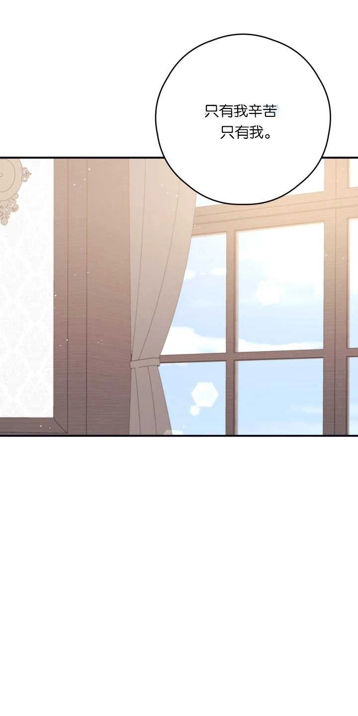 《这辈子我要当配角》第35话 第15页