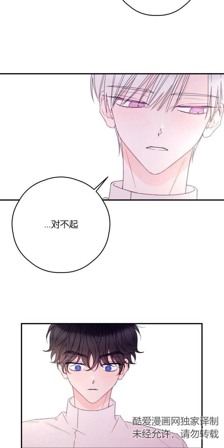 《这辈子我要当配角》第35话 第11页