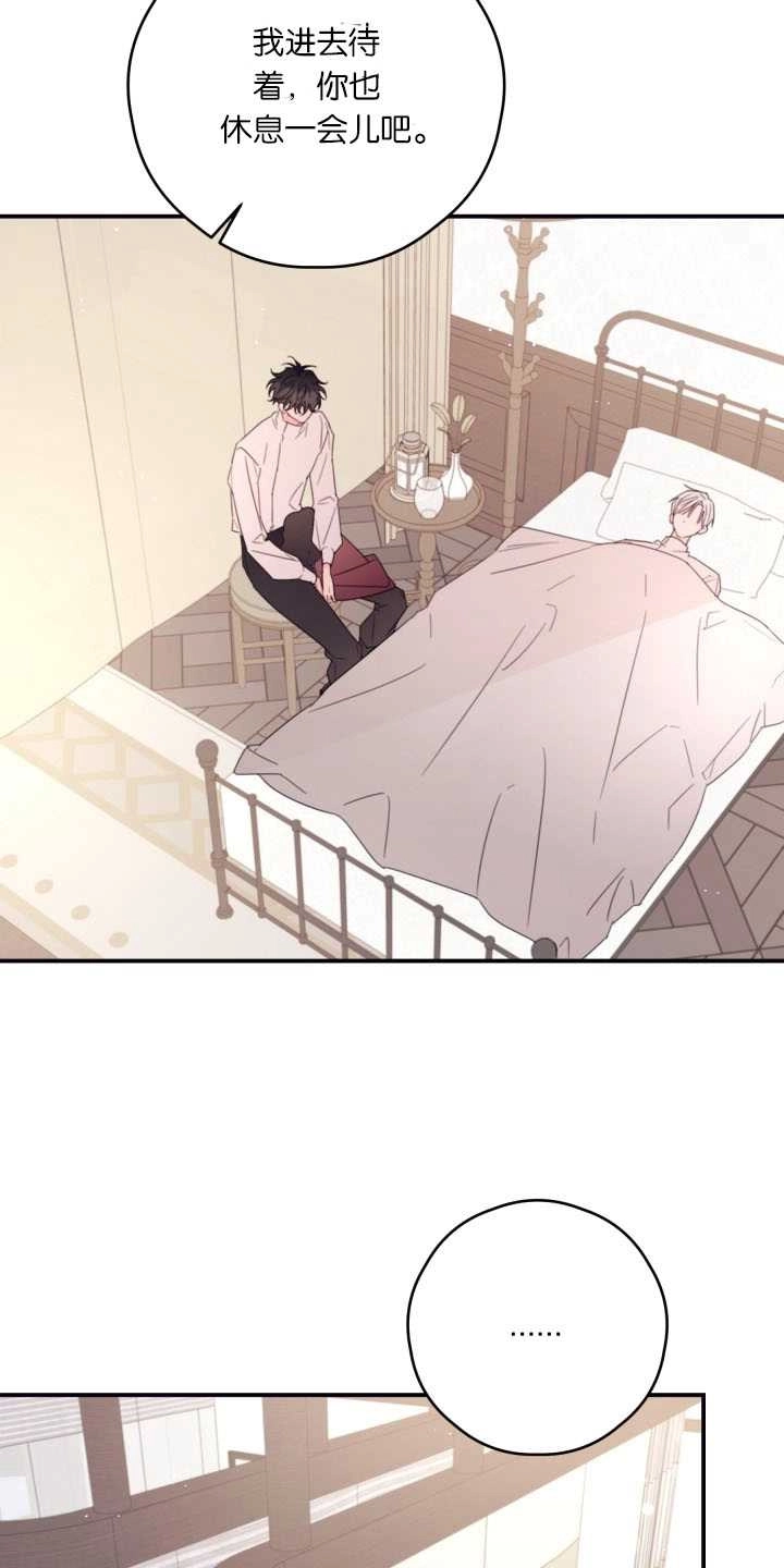 《这辈子我要当配角》第35话 第3页