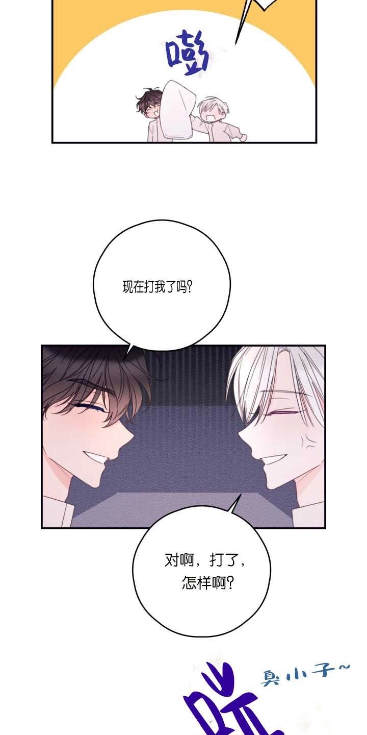 《这辈子我要当配角》第35话 第13页