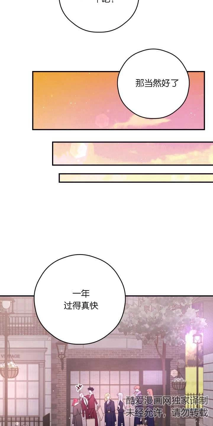 《这辈子我要当配角》第35话 第23页