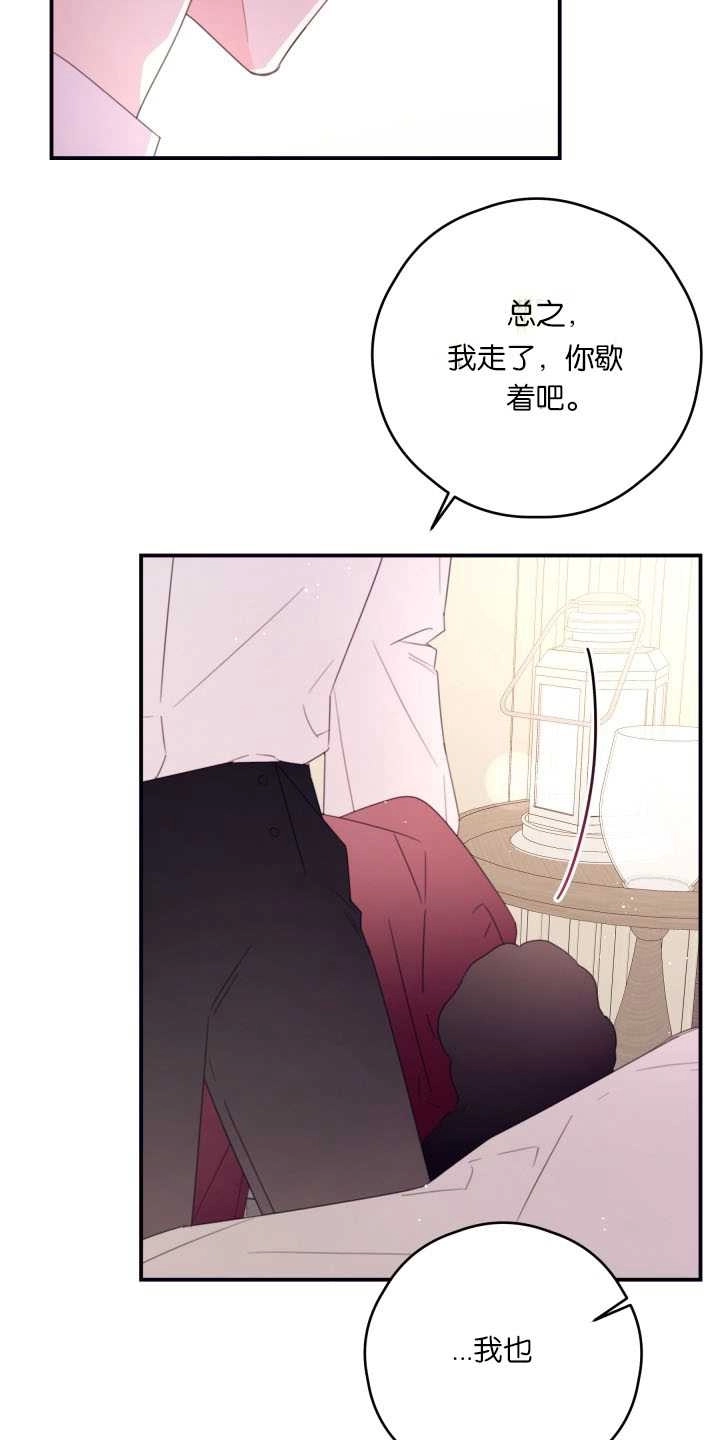 《这辈子我要当配角》第35话 第10页