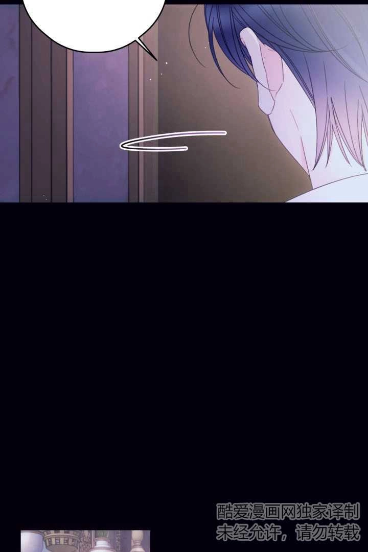 《这辈子我要当配角》第36话 第25页