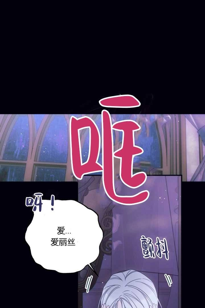 《这辈子我要当配角》第36话 第17页