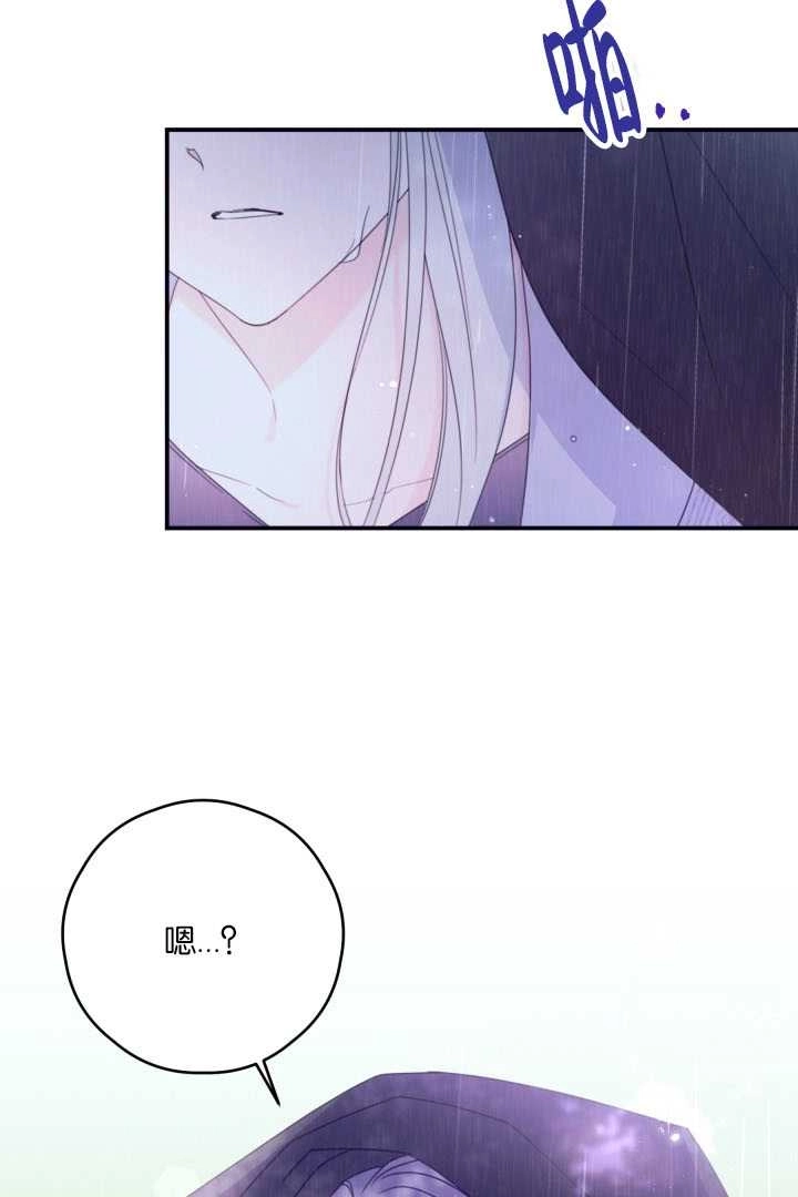 《这辈子我要当配角》第36话 第33页