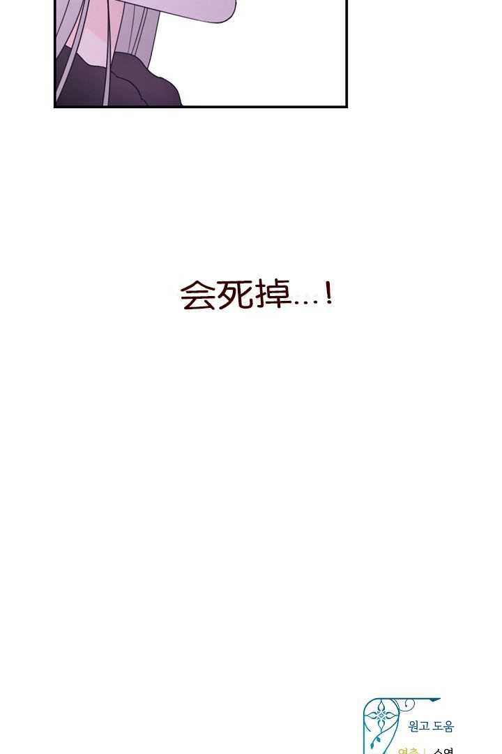 《这辈子我要当配角》第36话 第60页