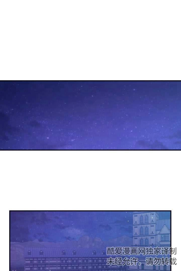 《这辈子我要当配角》第36话 第7页