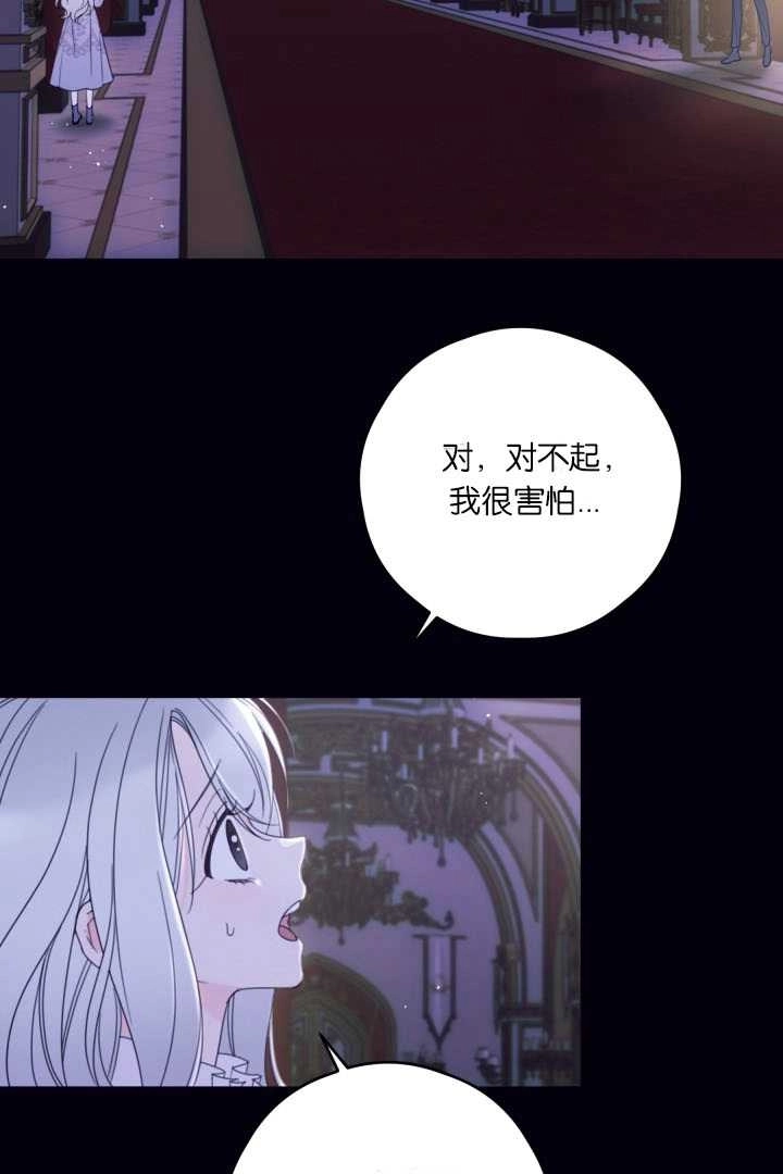 《这辈子我要当配角》第36话 第23页
