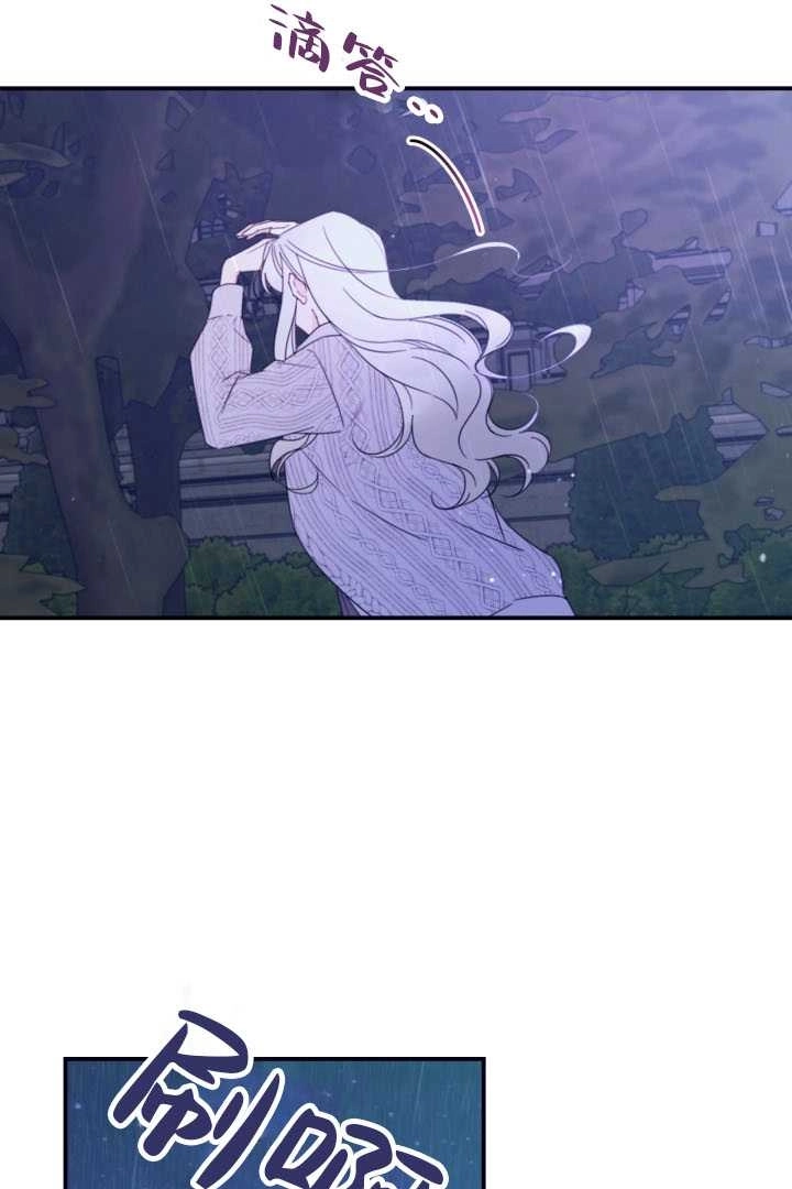 《这辈子我要当配角》第36话 第11页