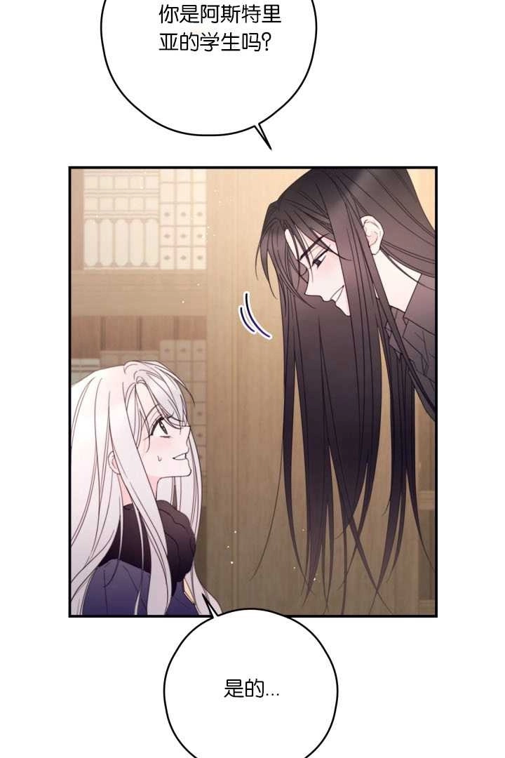 《这辈子我要当配角》第36话 第56页