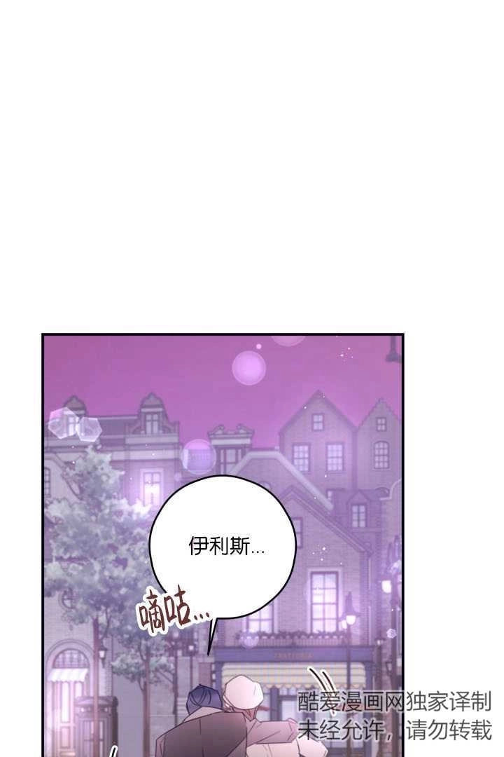 《这辈子我要当配角》第36话 第1页