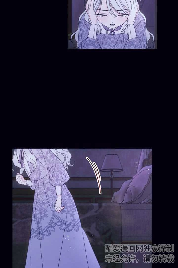 《这辈子我要当配角》第36话 第18页