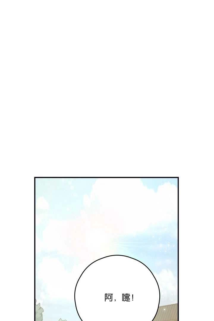 《这辈子我要当配角》第36话 第38页