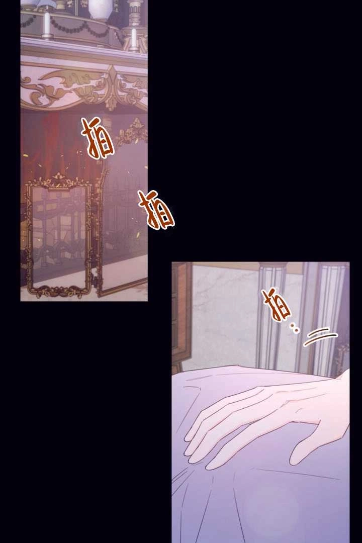 《这辈子我要当配角》第36话 第26页