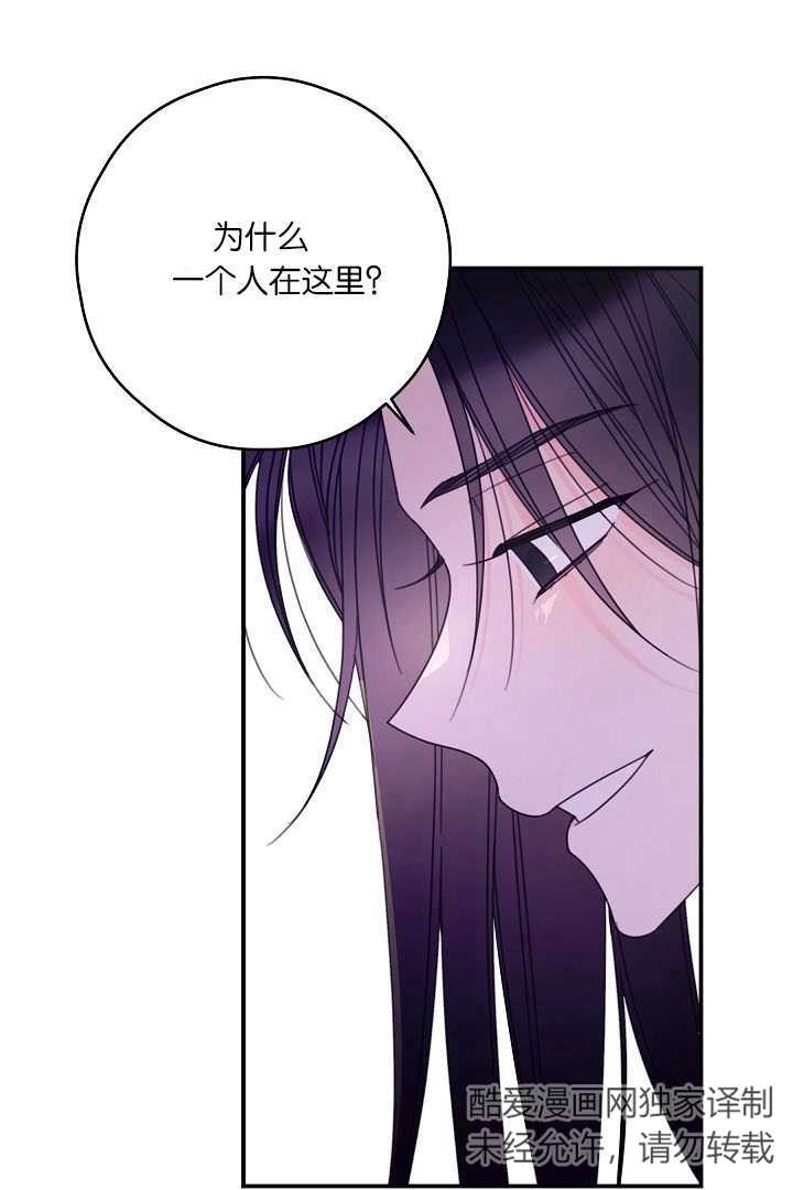 《这辈子我要当配角》第36话 第58页