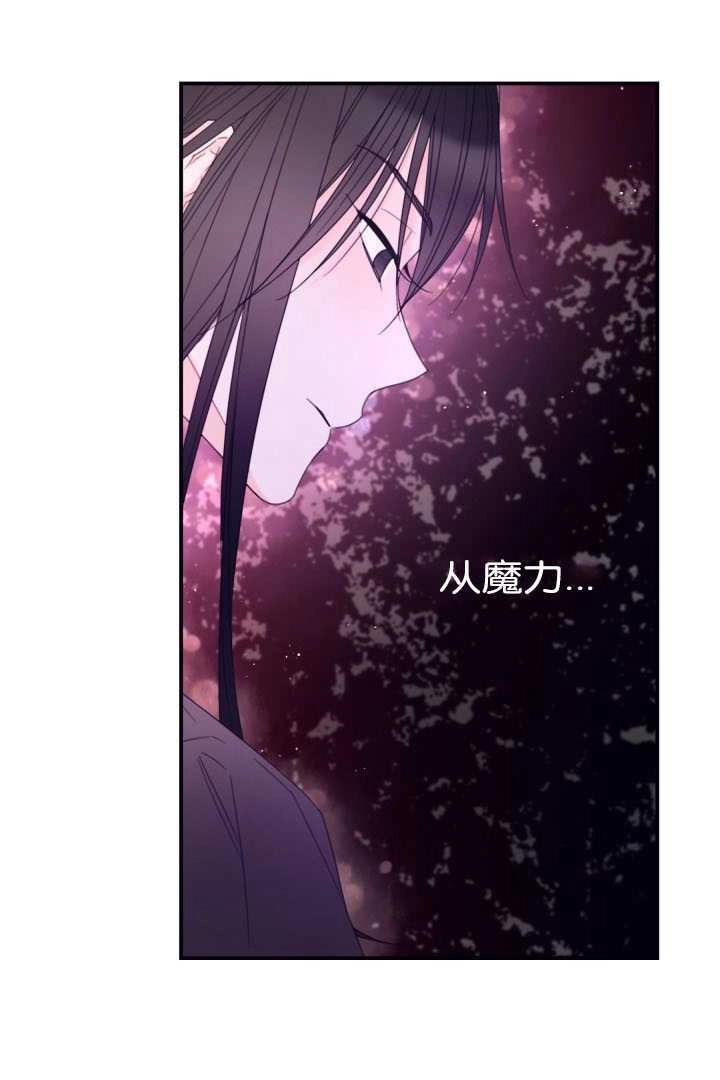《这辈子我要当配角》第36话 第50页