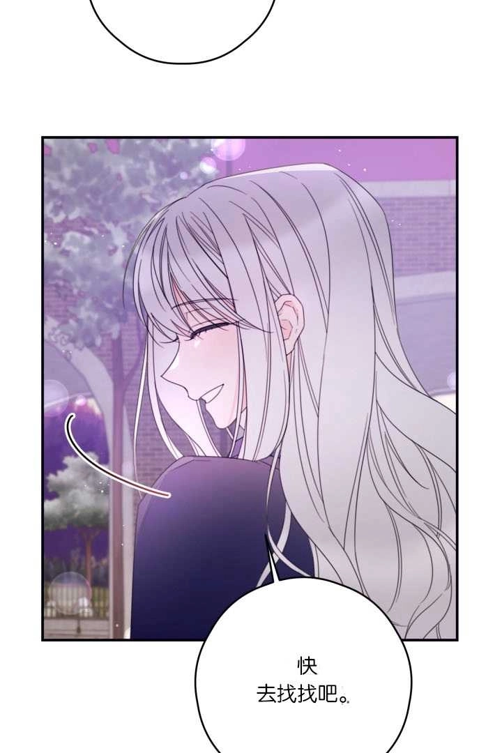 《这辈子我要当配角》第36话 第3页