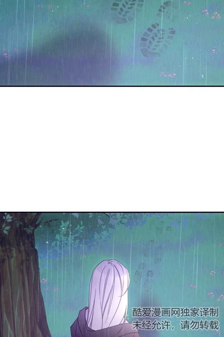 《这辈子我要当配角》第36话 第36页