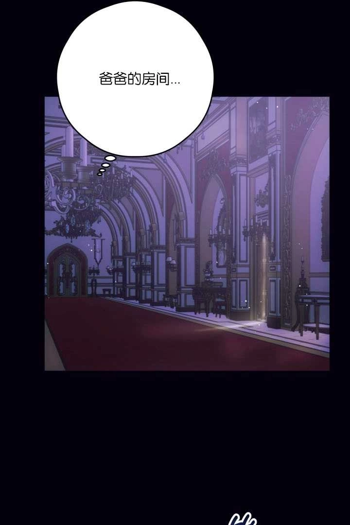 《这辈子我要当配角》第36话 第20页