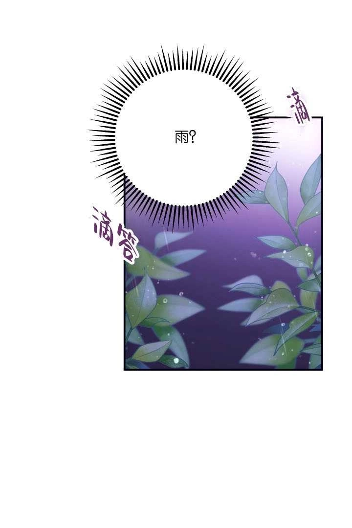 《这辈子我要当配角》第36话 第10页
