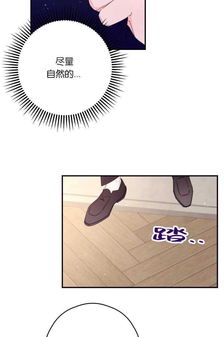 《这辈子我要当配角》第36话 第55页