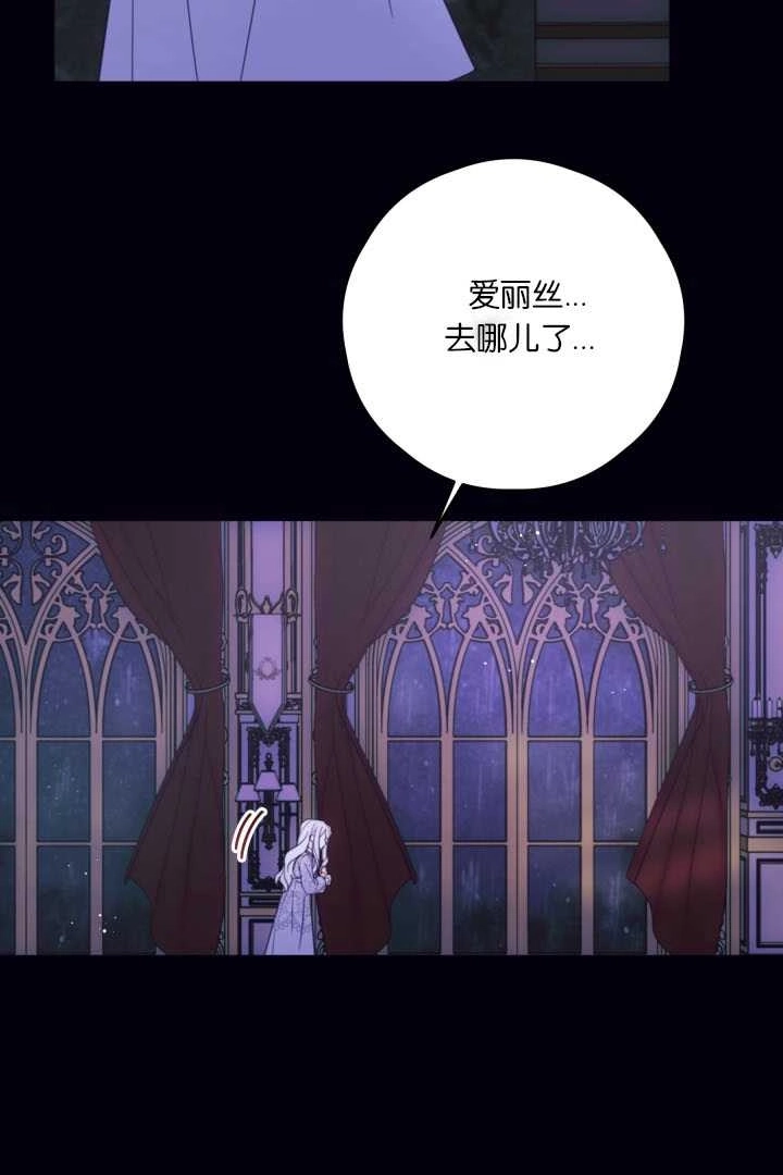 《这辈子我要当配角》第36话 第19页
