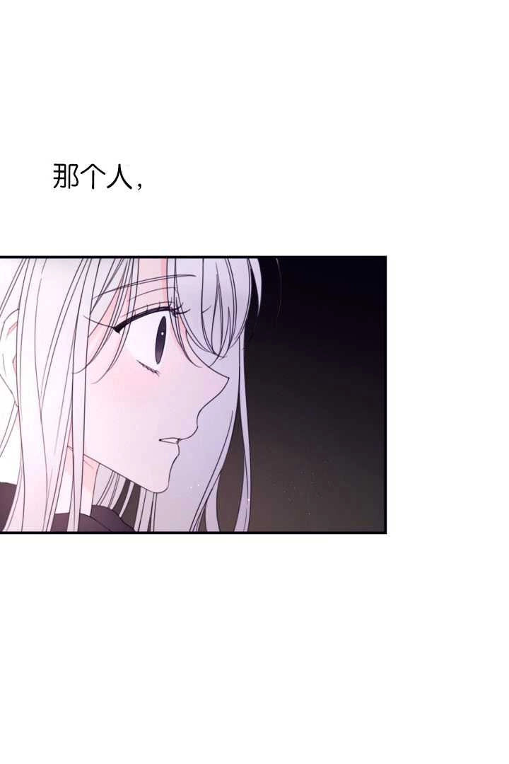 《这辈子我要当配角》第36话 第49页