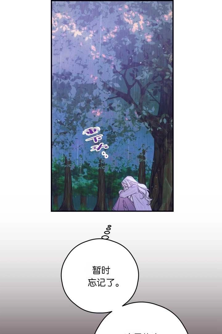 《这辈子我要当配角》第36话 第15页