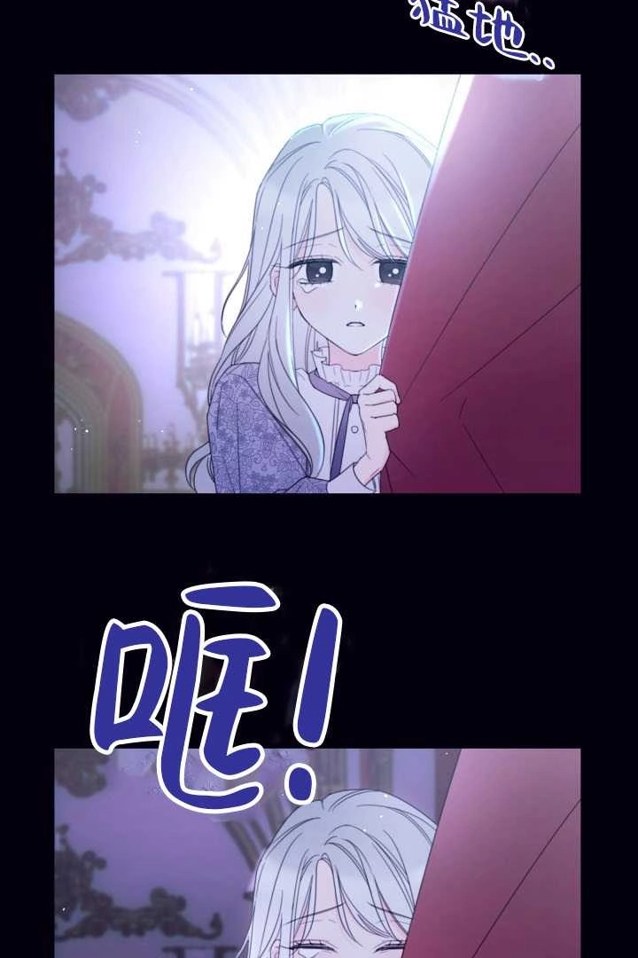 《这辈子我要当配角》第36话 第21页