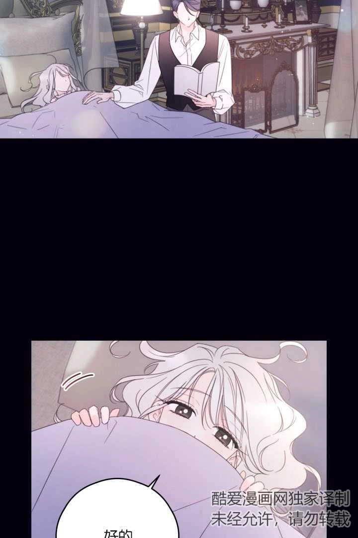 《这辈子我要当配角》第36话 第28页