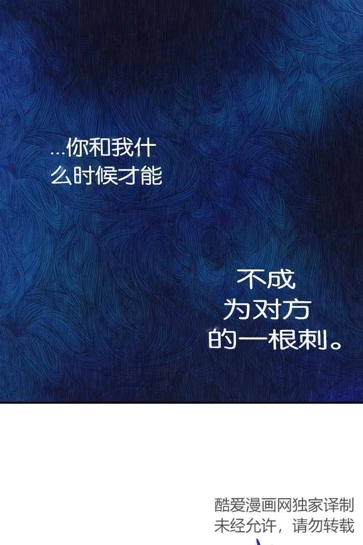 《这辈子我要当配角》第36话 第32页