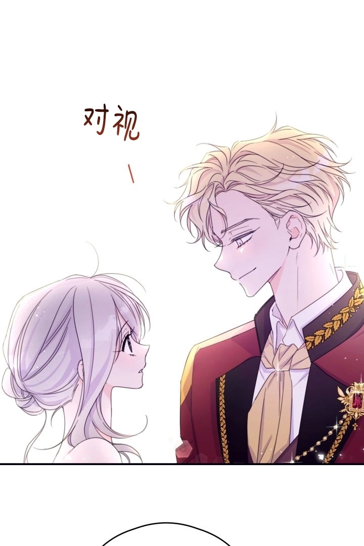 《这辈子我要当配角》第37话 第56页