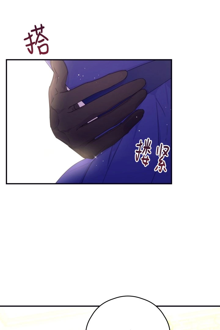 《这辈子我要当配角》第37话 第49页