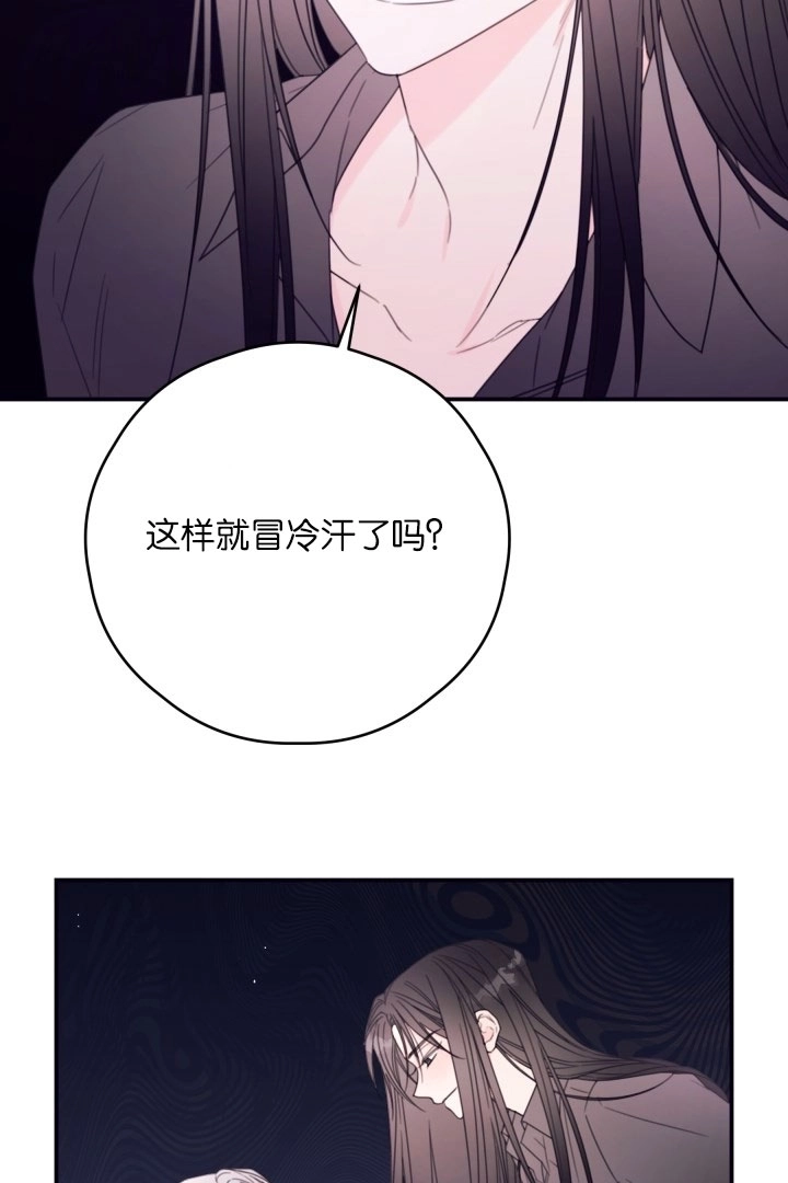 《这辈子我要当配角》第37话 第7页