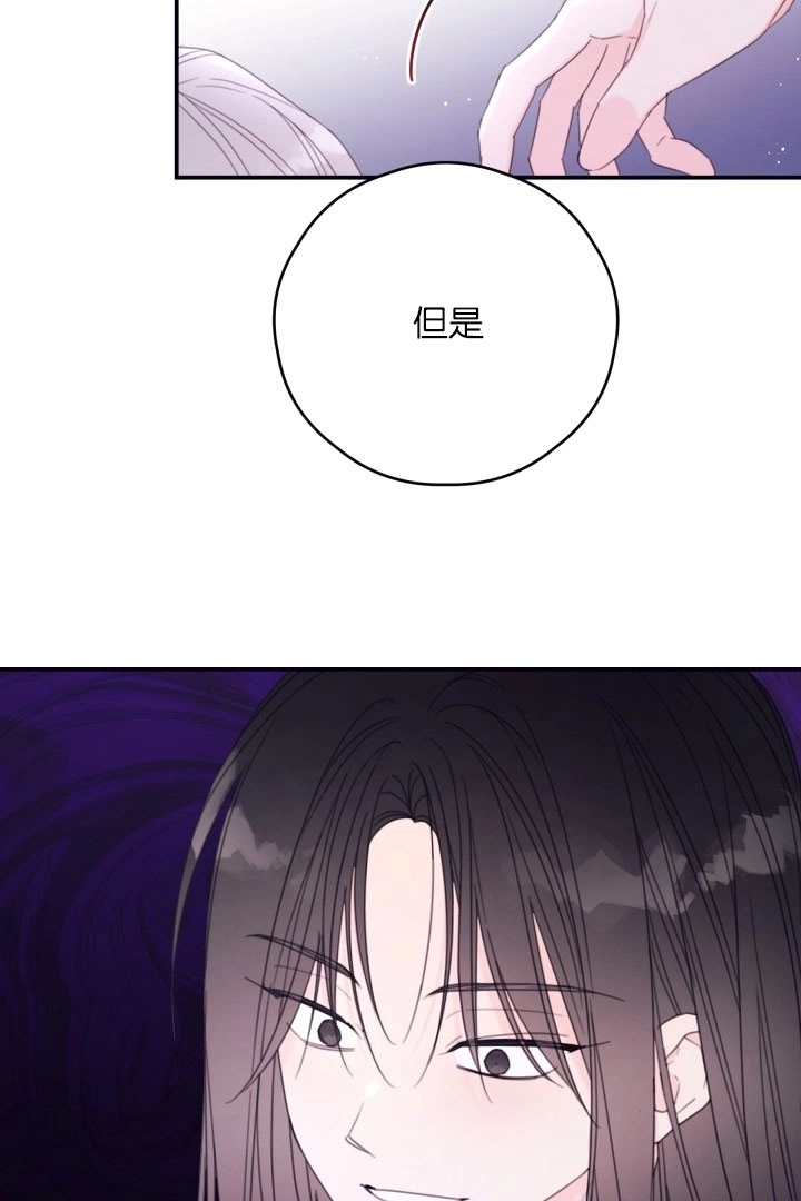 《这辈子我要当配角》第37话 第6页