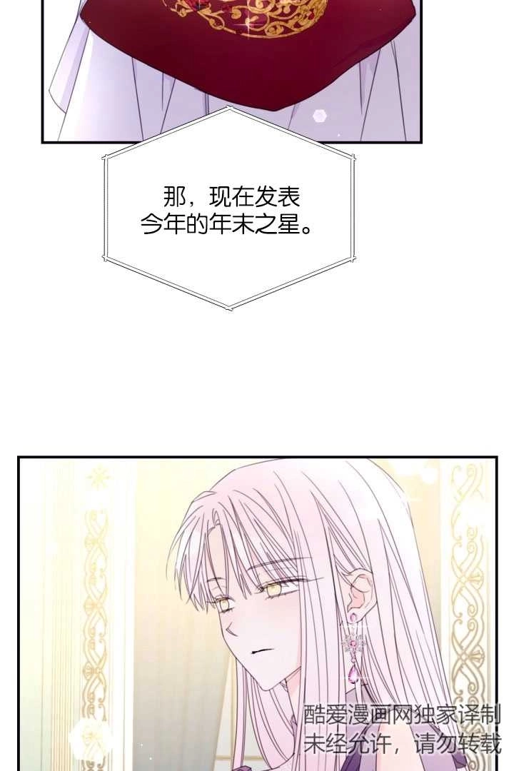 《这辈子我要当配角》第37话 第27页