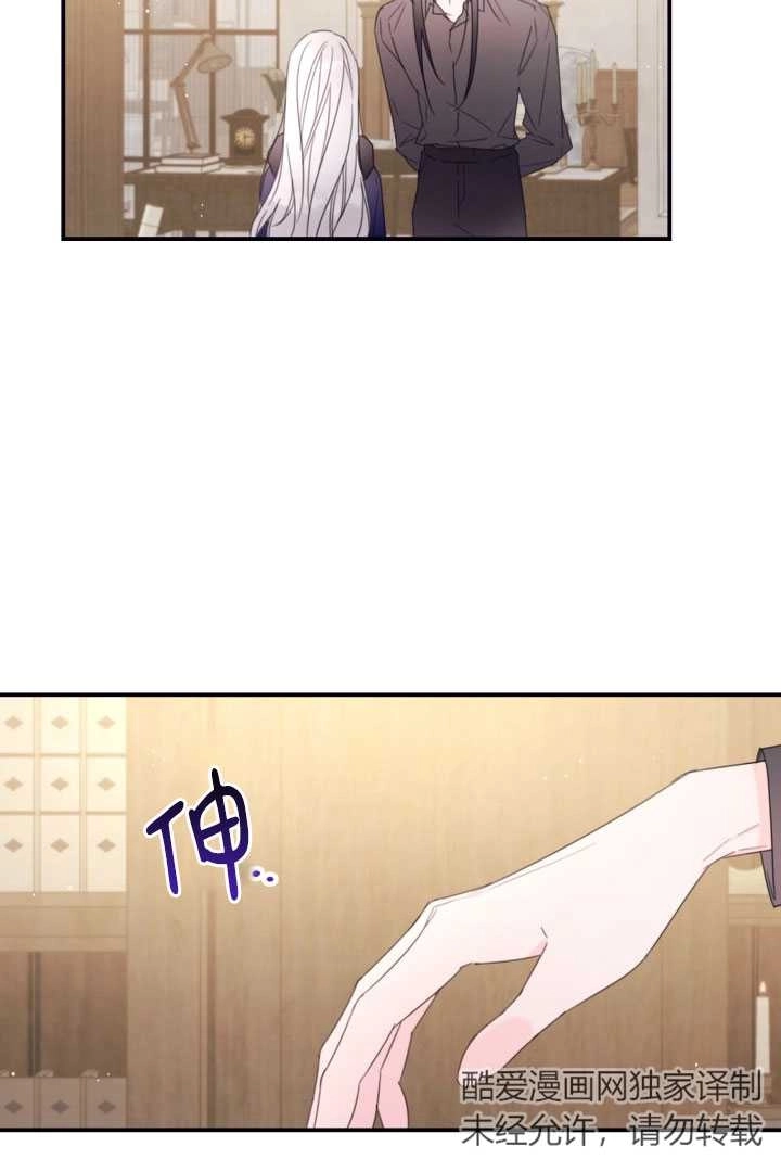 《这辈子我要当配角》第37话 第3页