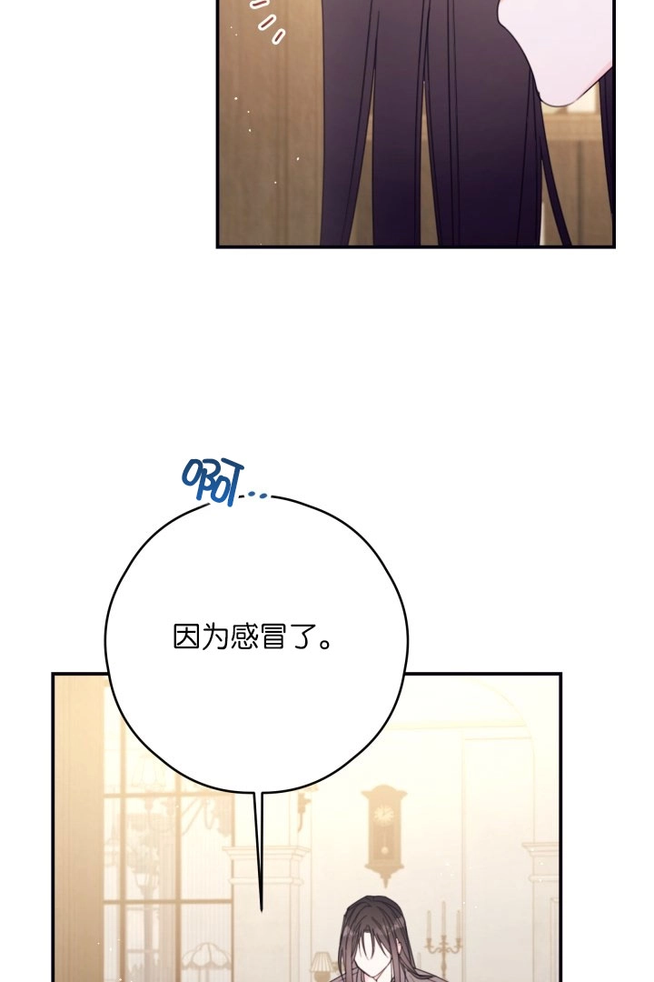 《这辈子我要当配角》第37话 第2页