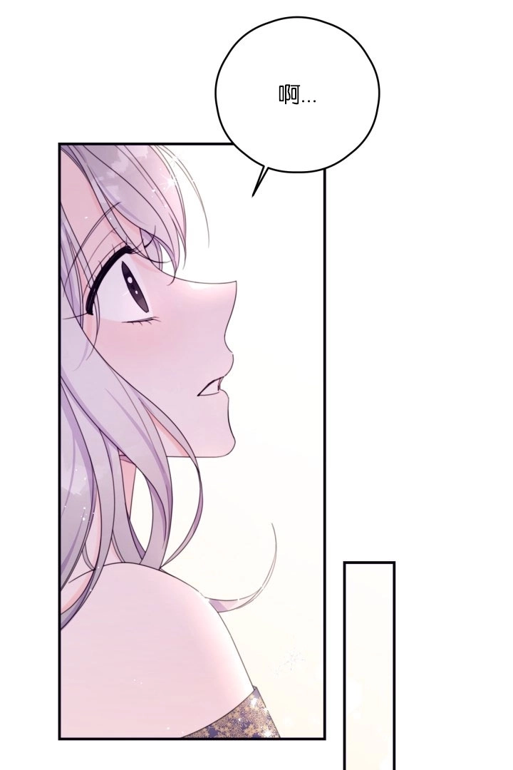 《这辈子我要当配角》第37话 第51页