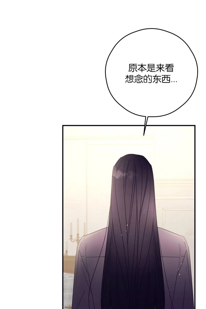 《这辈子我要当配角》第37话 第12页