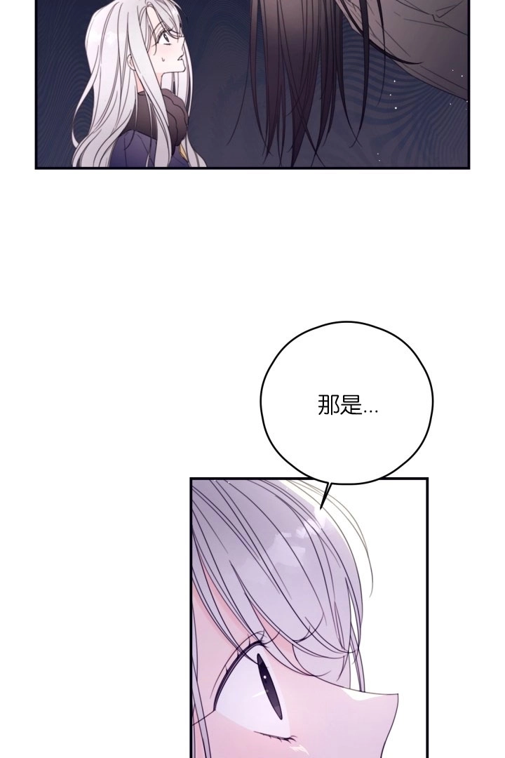 《这辈子我要当配角》第37话 第8页