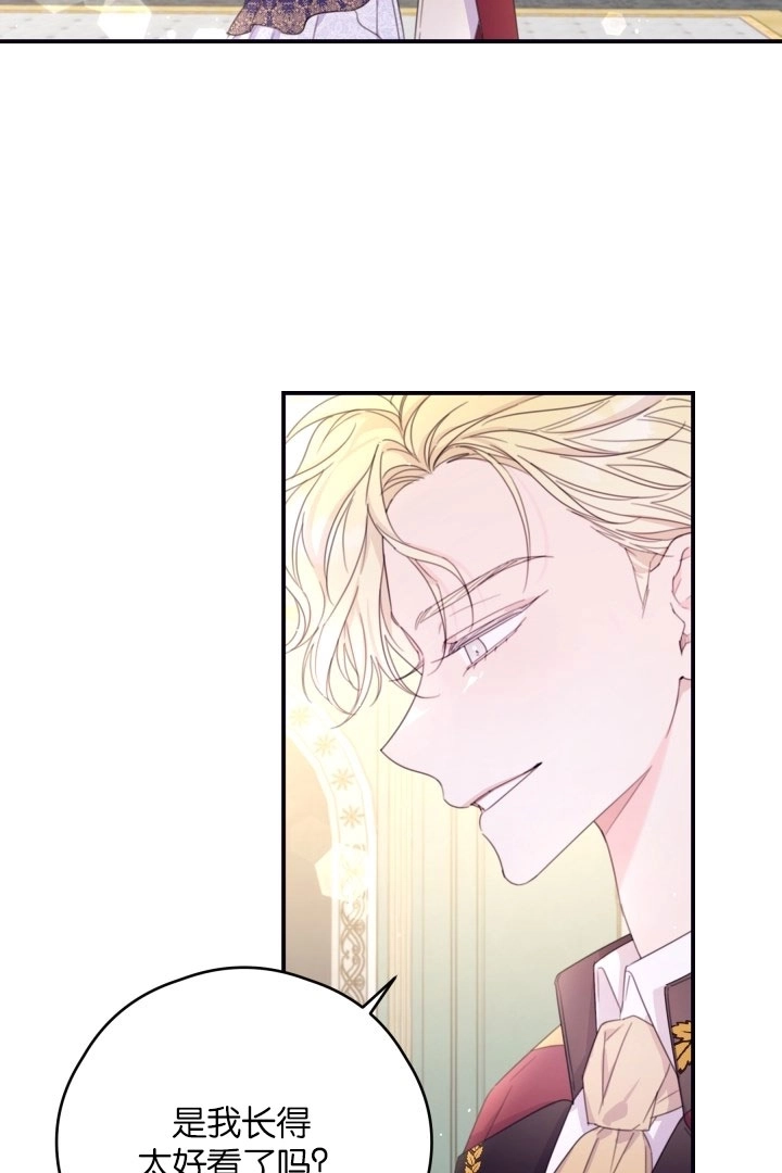 《这辈子我要当配角》第37话 第54页