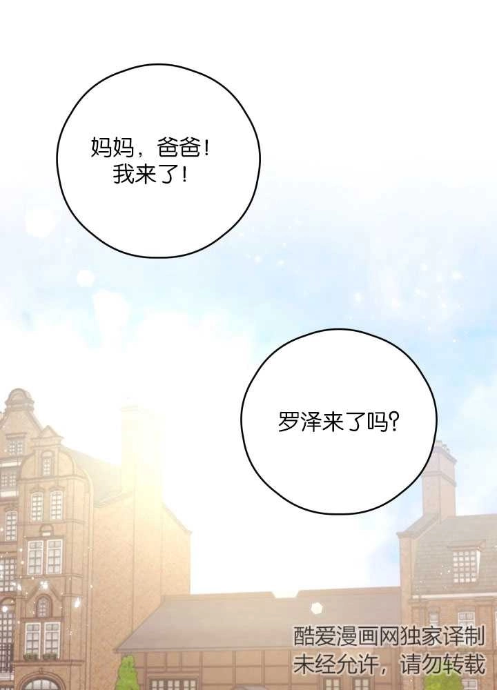 《这辈子我要当配角》第38话 第48页