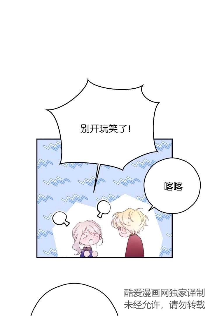 《这辈子我要当配角》第38话 第1页