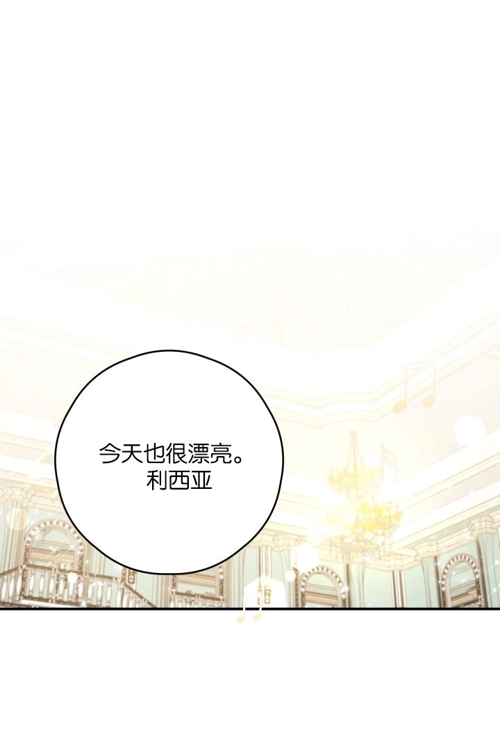 《这辈子我要当配角》第38话 第9页
