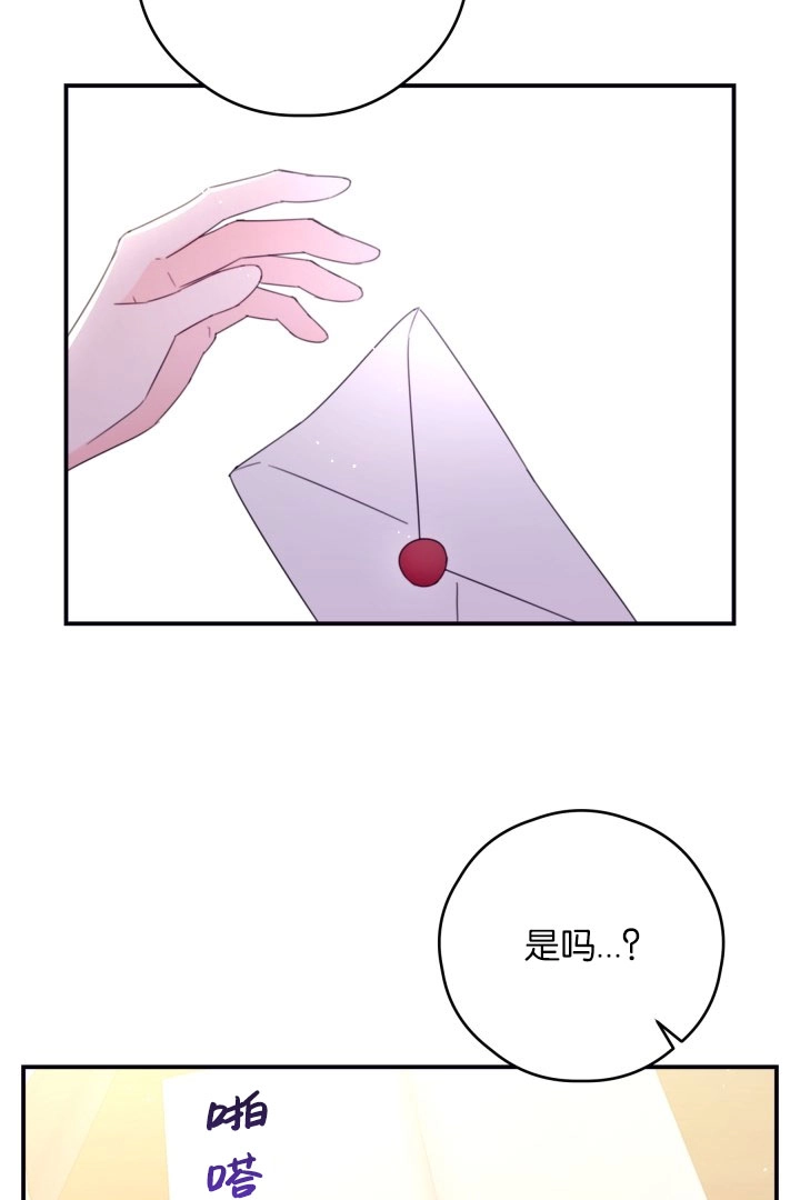 《这辈子我要当配角》第38话 第33页