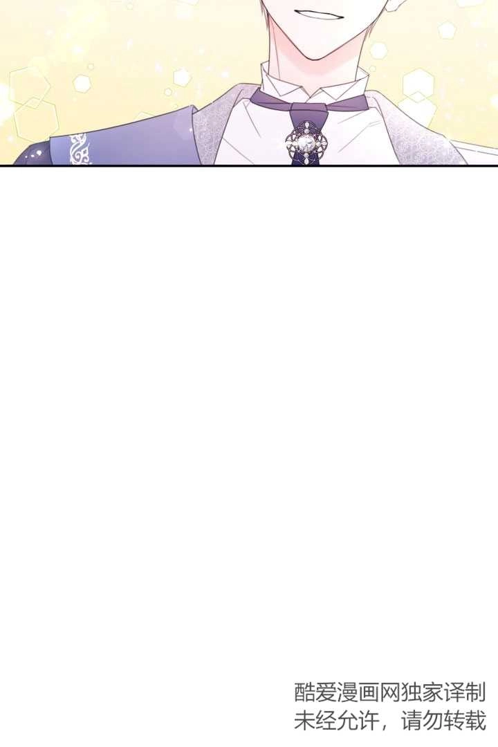 《这辈子我要当配角》第38话 第6页
