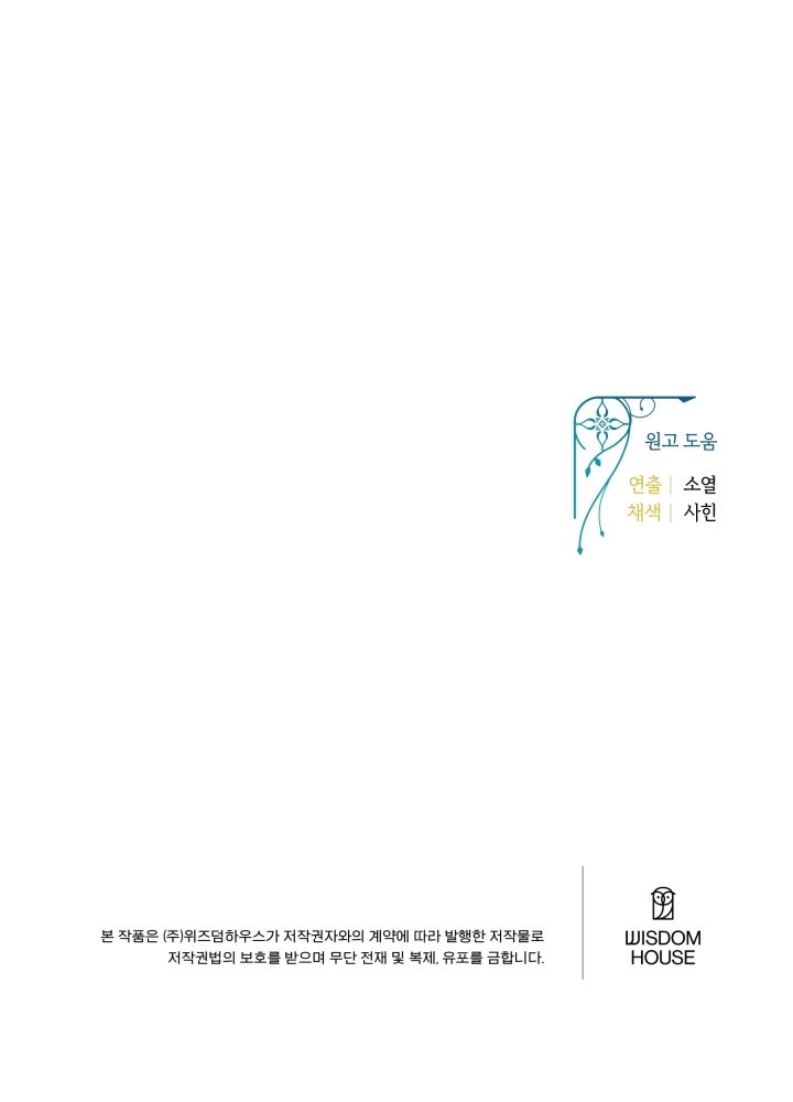 《这辈子我要当配角》第38话 第58页