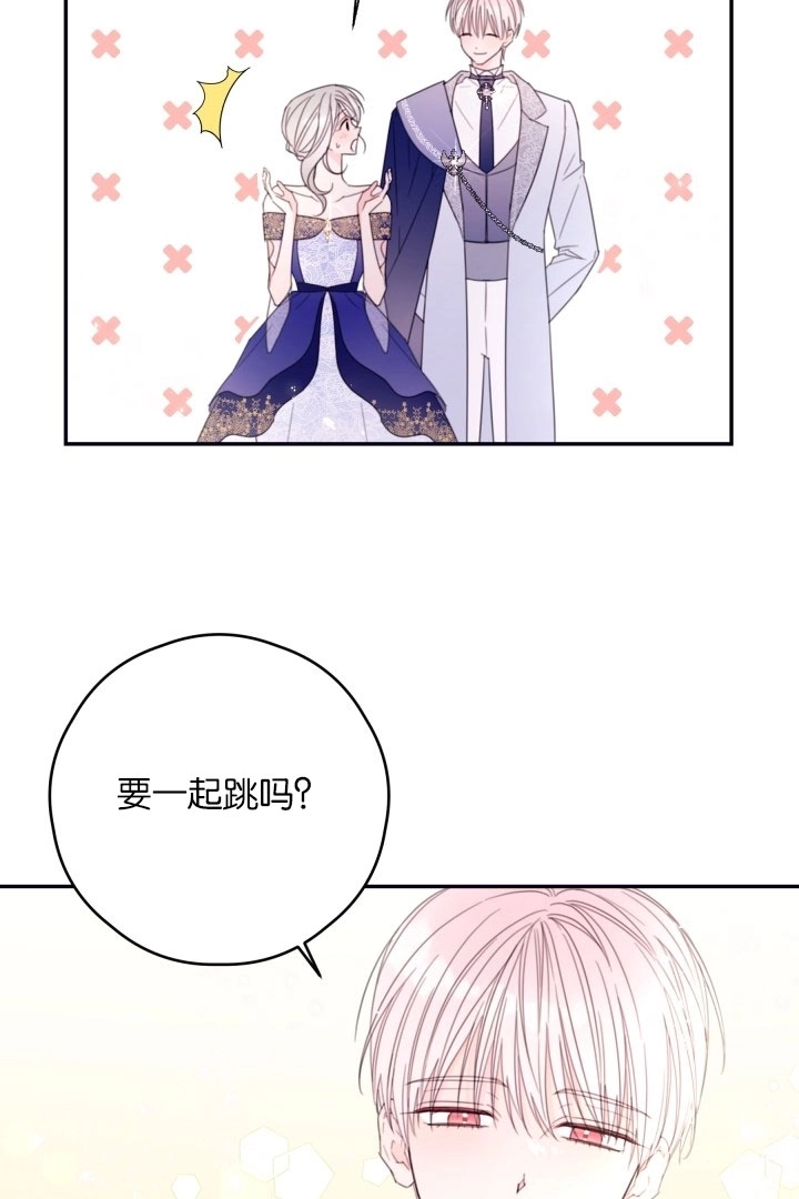 《这辈子我要当配角》第38话 第5页