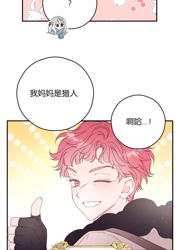 《这辈子我要当配角》第38话 第54页